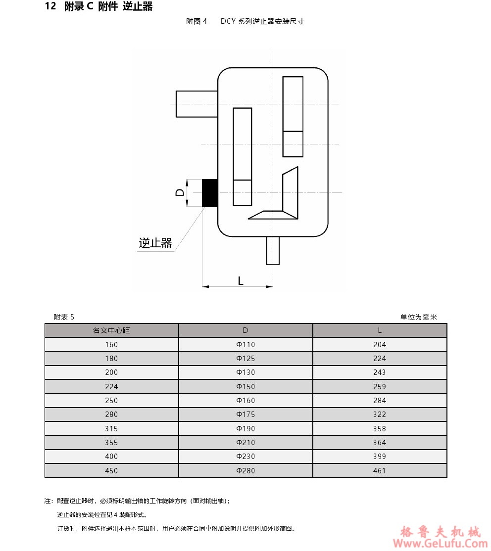 DBY圆锥圆柱齿轮减速机(图21) DBY圆锥圆柱齿轮减速机(图21)