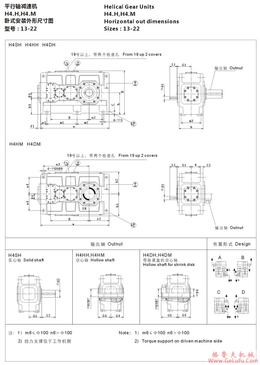 H4型大功率工业齿轮箱 (图5) H4型大功率工业齿轮箱 (图5)