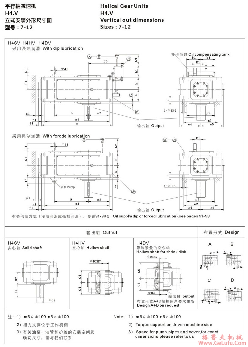 H4型大功率工业齿轮箱 (图7) H4型大功率工业齿轮箱 (图7)