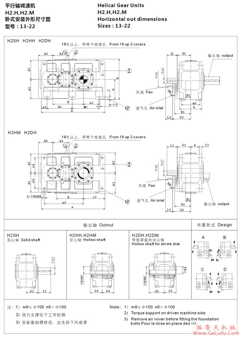 H2型大功率工业齿轮箱 (图5) H2型大功率工业齿轮箱 (图5)