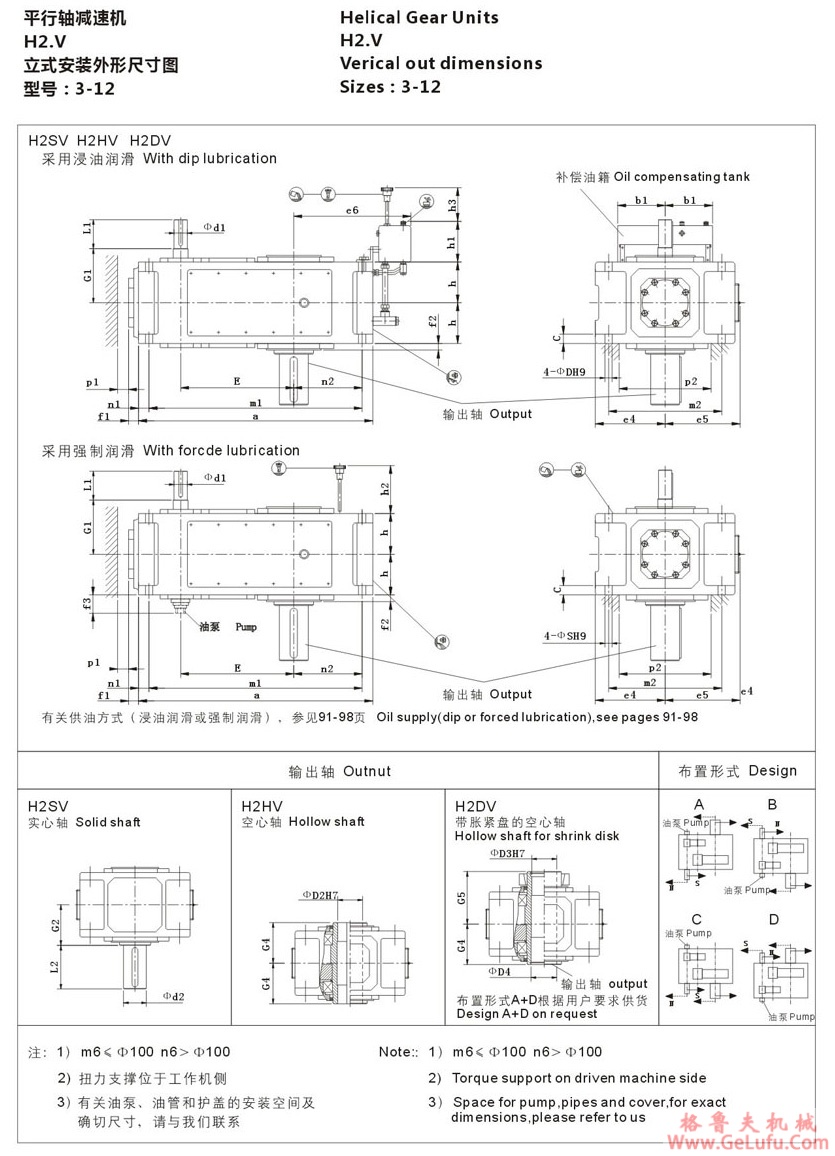 H2型大功率工业齿轮箱 (图7) H2型大功率工业齿轮箱 (图7)