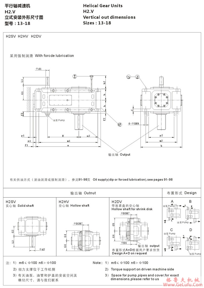 H2型大功率工业齿轮箱 (图9) H2型大功率工业齿轮箱 (图9)