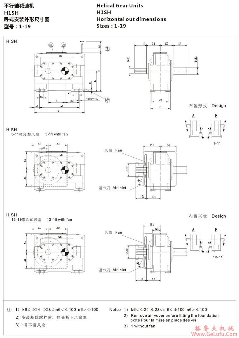 H1型大功率工业齿轮箱 (图3)