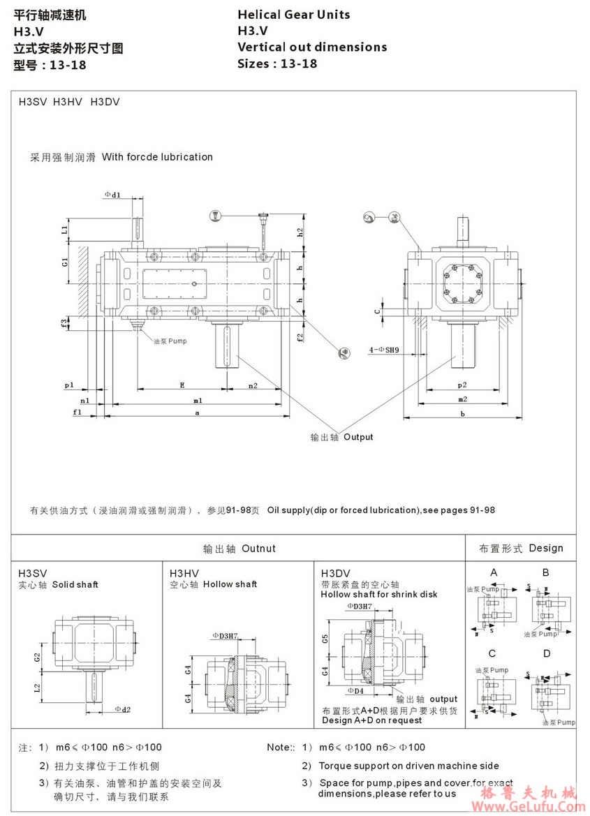 H3型大功率工业齿轮箱 (图9)
