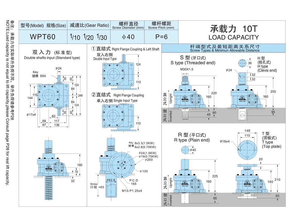 WPT升降机(图6)
