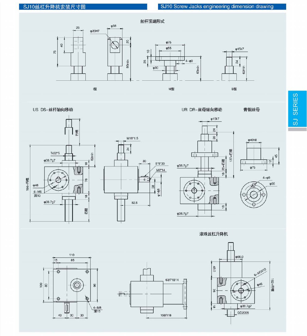 SJB升降机(图11) SJB升降机(图11)