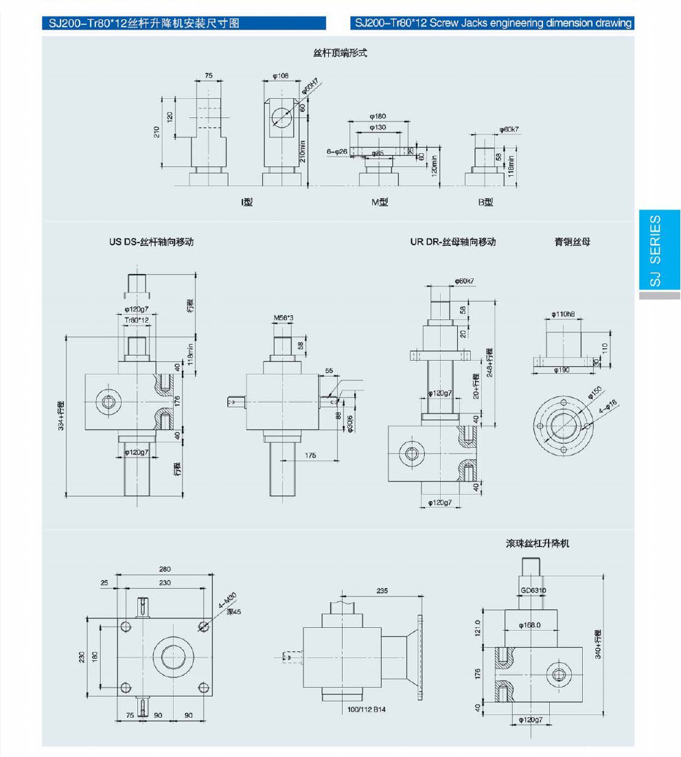 SJB升降机(图15) SJB升降机(图15)