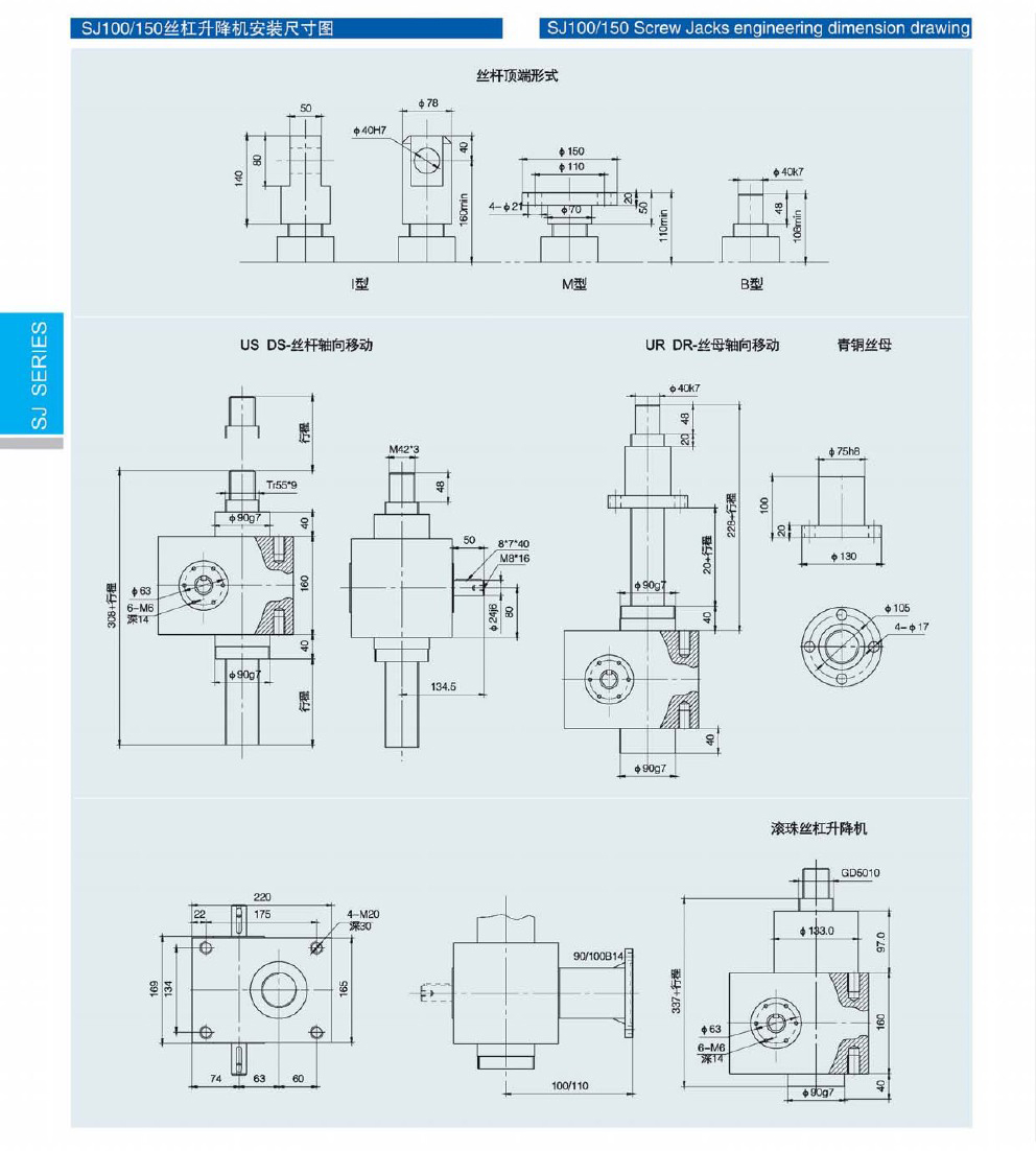 SJB升降机(图14) SJB升降机(图14)
