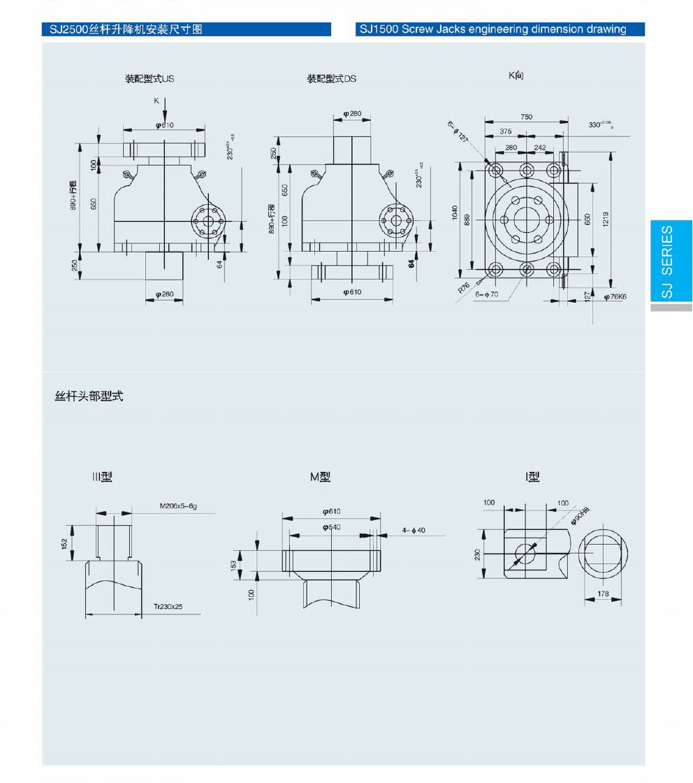 SJB升降机(图23) SJB升降机(图23)