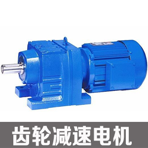 减速机齿轮维质保多久(图1)