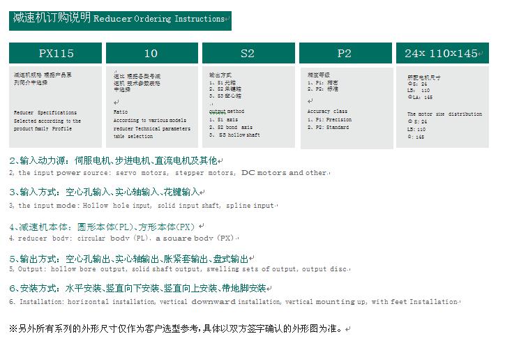 PLF60精密行星减速机PLF60 precision planetary gearbox(图4)